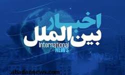 آخرین های بین‌الملل